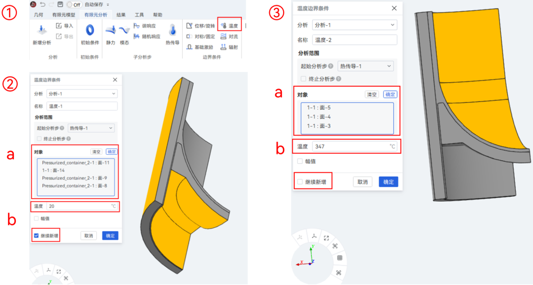 【AIFEM案例教程】压力容器热固耦合分析