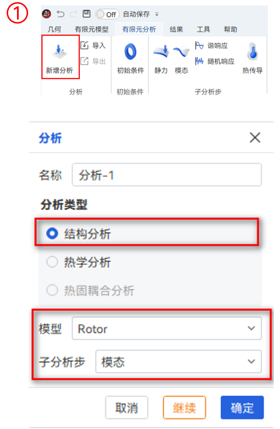 【AIFEM案例教程】水轮机转轮强度和模态分析