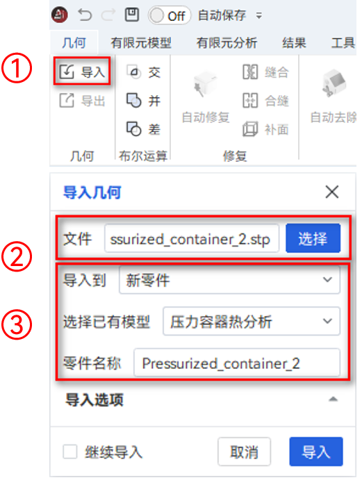 【AIFEM案例教程】压力容器热固耦合分析