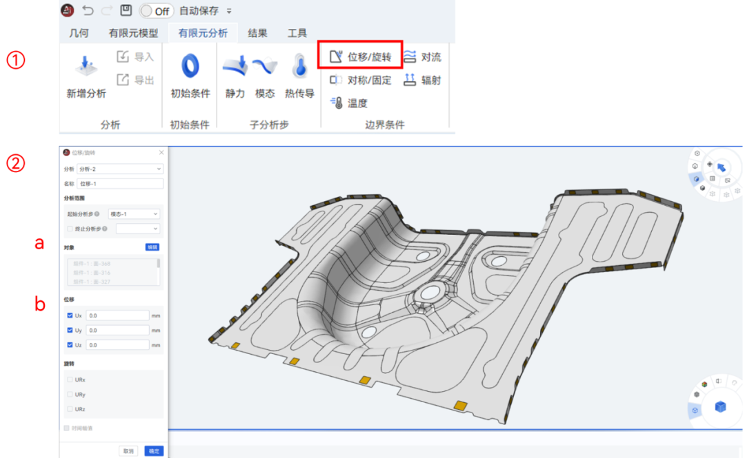 【AIFEM案例教程】后地板强度和模态分析