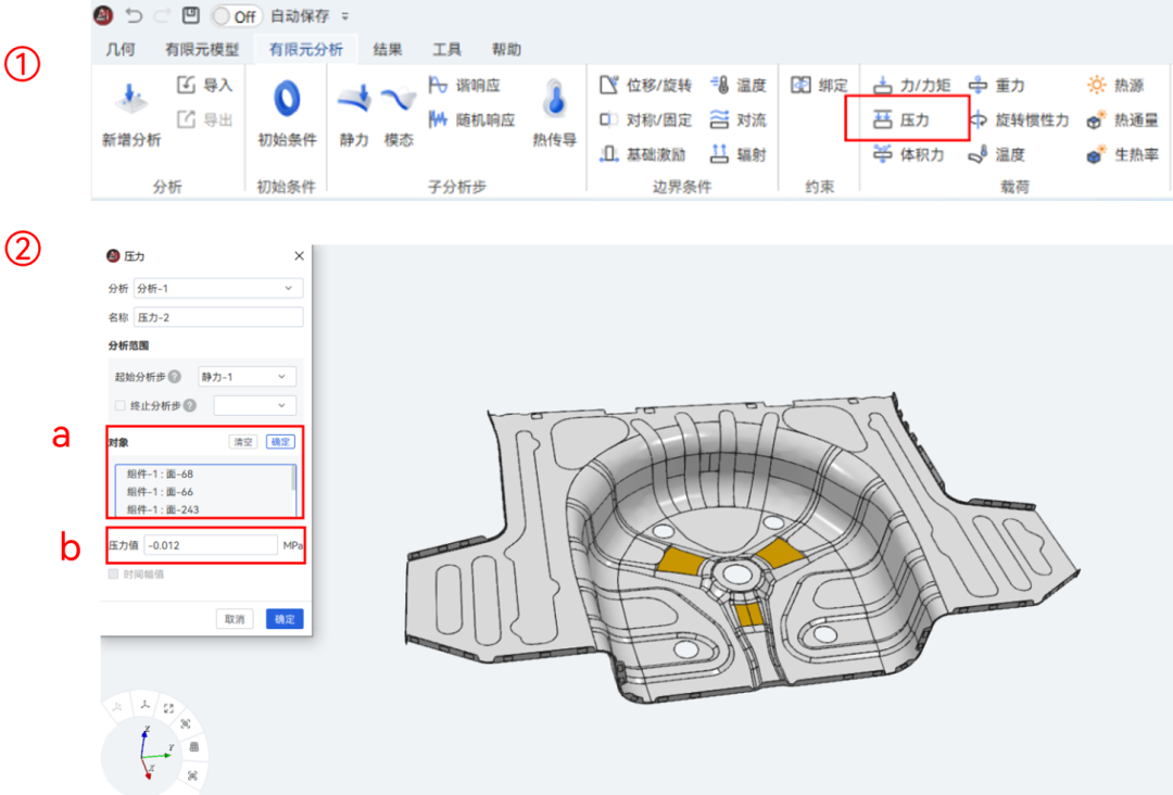 【AIFEM案例教程】后地板强度和模态分析
