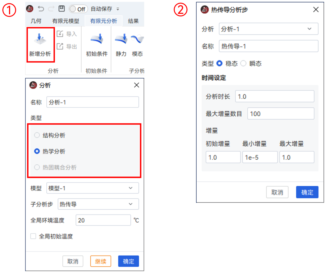 【AIFEM案例教程】压力容器热固耦合分析