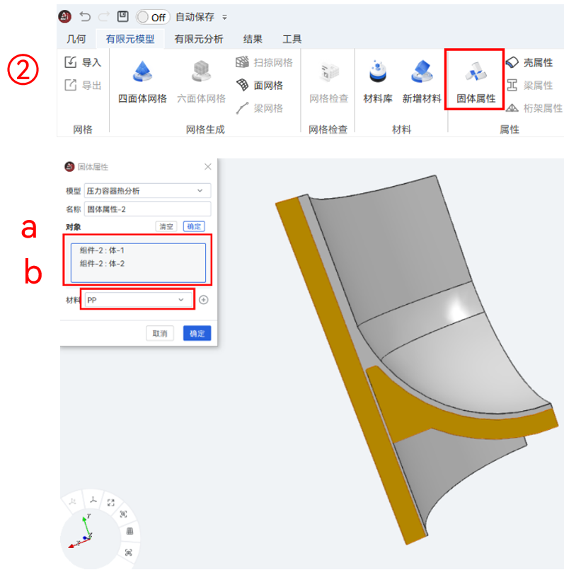 【AIFEM案例教程】压力容器热固耦合分析