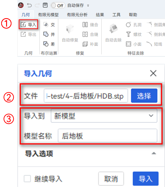 【AIFEM案例教程】后地板强度和模态分析