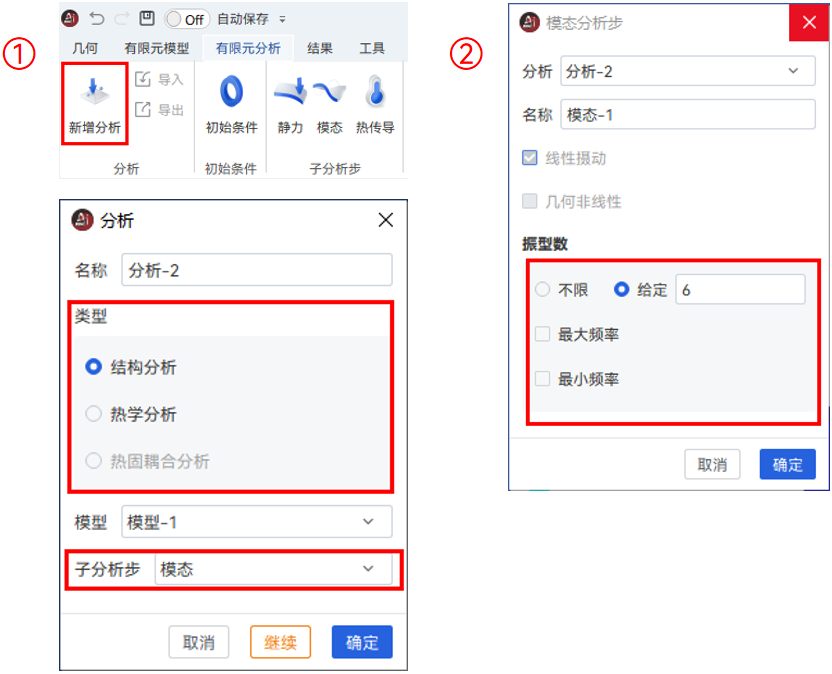 【AIFEM案例教程】后地板强度和模态分析