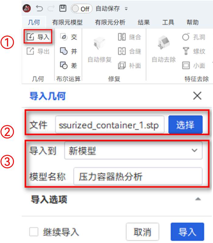 【AIFEM案例教程】压力容器热固耦合分析