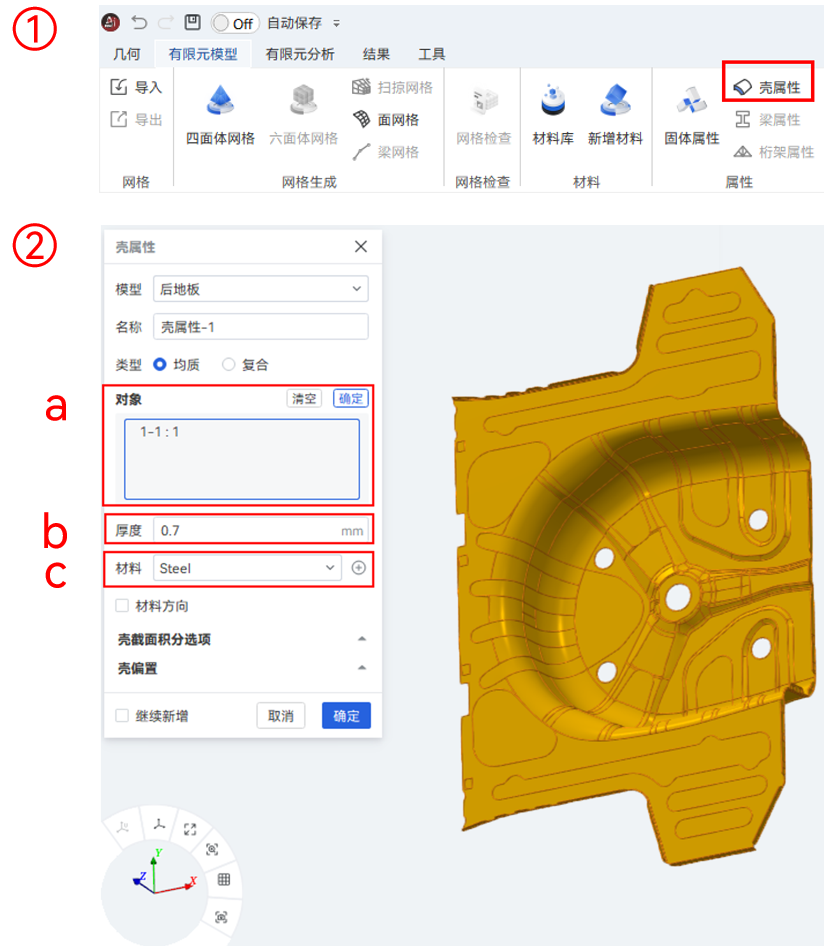 【AIFEM案例教程】后地板强度和模态分析