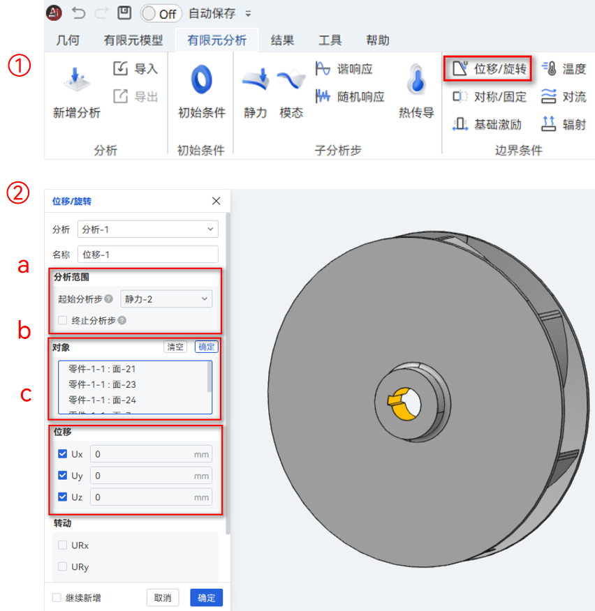 【AIFEM案例教程】水轮机转轮强度和模态分析