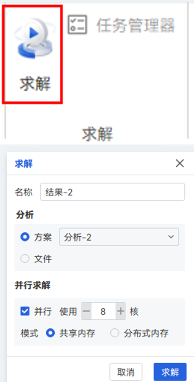 【AIFEM案例教程】后地板强度和模态分析