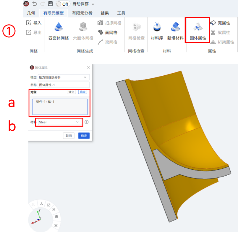 【AIFEM案例教程】压力容器热固耦合分析