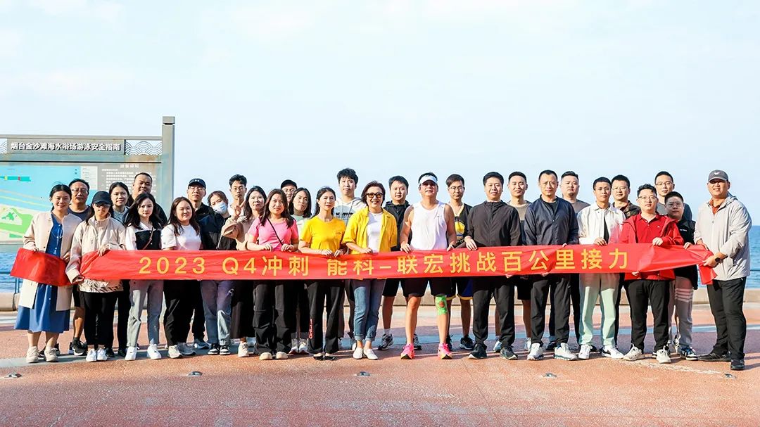 凝聚团队力量 | 能科科技上海联宏事业部团建会议圆满举行