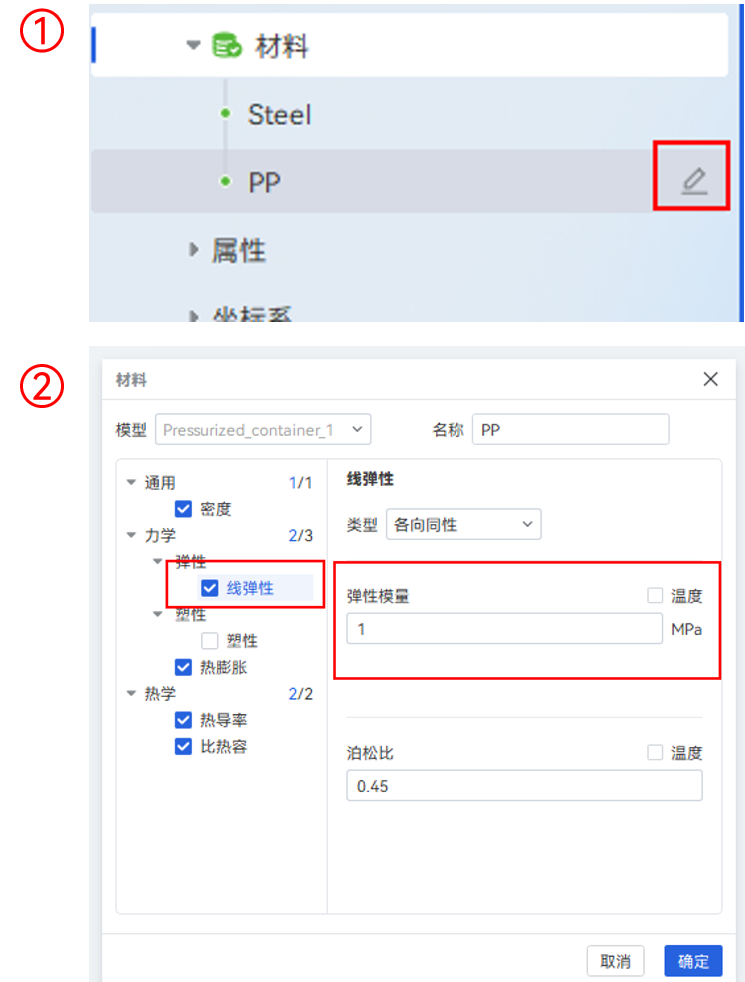 【AIFEM案例教程】压力容器热固耦合分析
