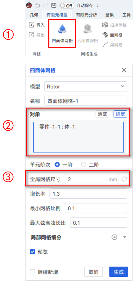 【AIFEM案例教程】水轮机转轮强度和模态分析