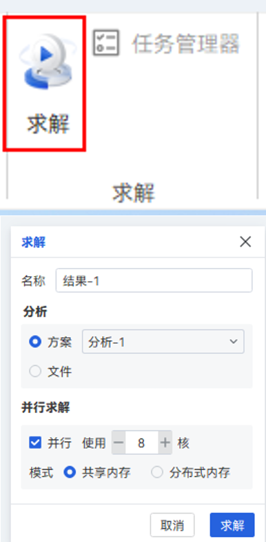 【AIFEM案例教程】后地板强度和模态分析