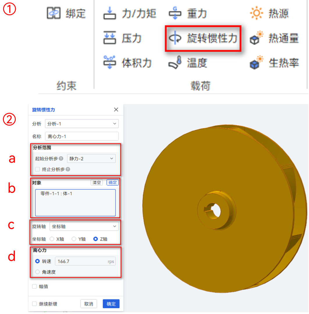 【AIFEM案例教程】水轮机转轮强度和模态分析