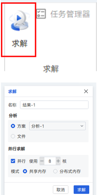 【AIFEM案例教程】压力容器热固耦合分析