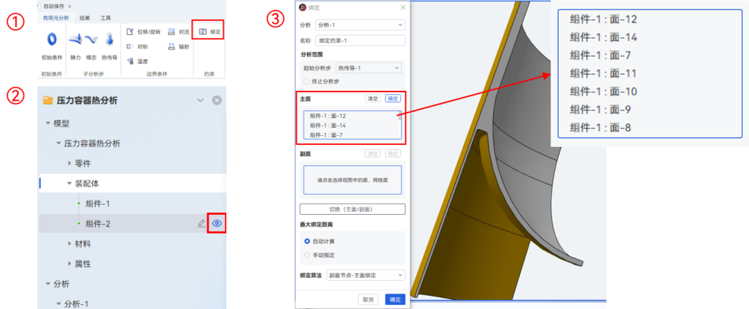 【AIFEM案例教程】压力容器热固耦合分析