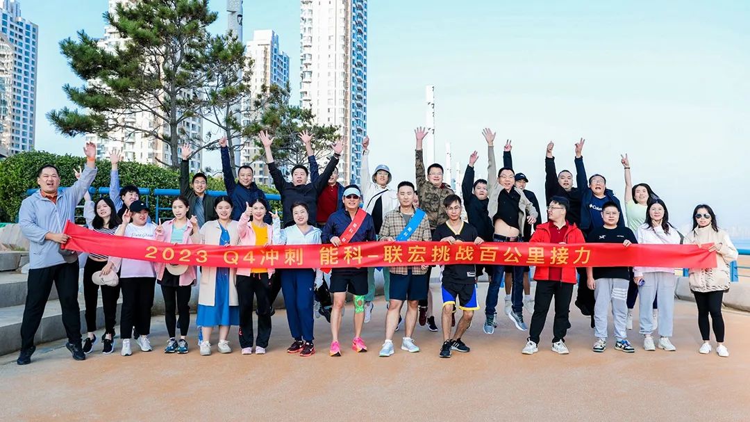 凝聚团队力量 | 能科科技上海联宏事业部团建会议圆满举行