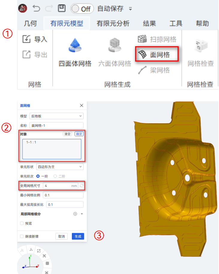 【AIFEM案例教程】后地板强度和模态分析