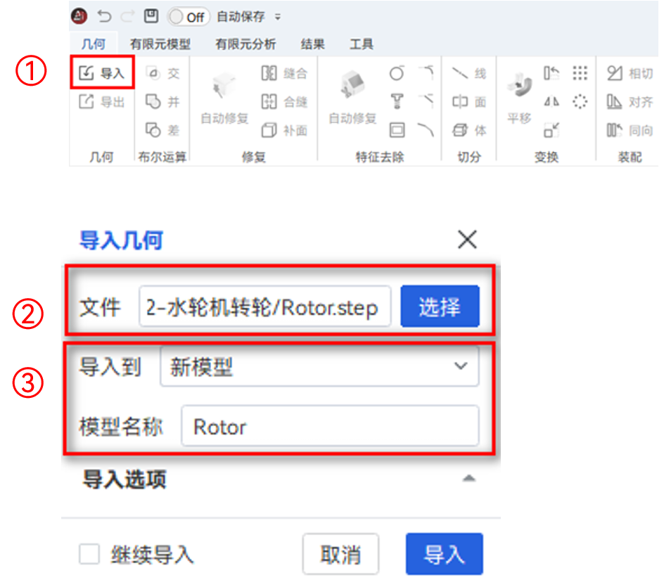 【AIFEM案例教程】水轮机转轮强度和模态分析