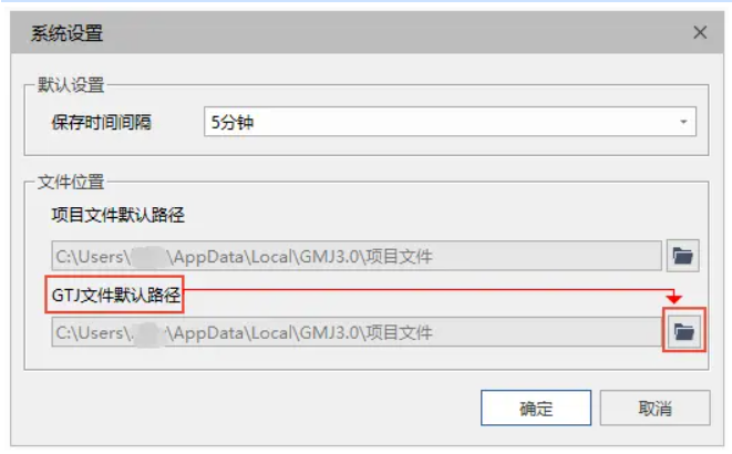 广联达BIM模板脚手架设计软件1