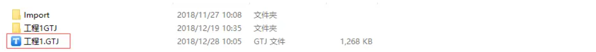 广联达BIM模板脚手架设计软件2