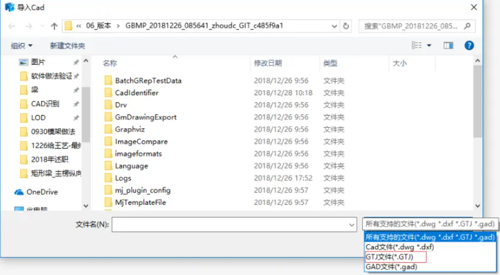 广联达BIM模板脚手架设计软件3