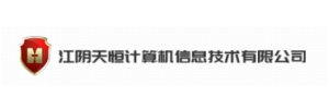 江阴天恒计算机信息技术有限公司
