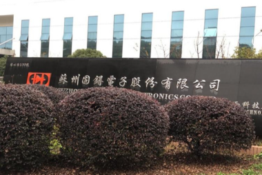 苏州固锝电子选用微宏AlphaFlow流程管理平台