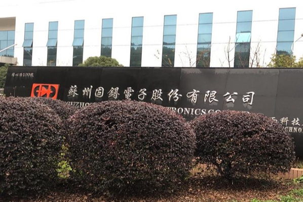 苏州固锝电子选用微宏AlphaFlow流程管理平台