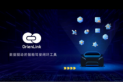 智行破晓，驭未来航程！–经纬恒润智能驾驶数据闭环云平台OrienLink重磅来袭
