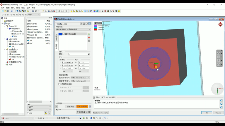 Simufact.forming 操作界面 06