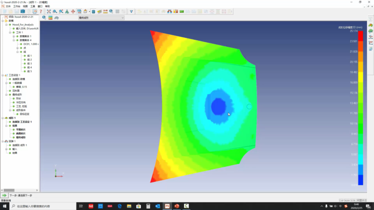FormingSuite 操作界面 03