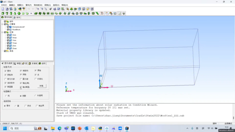 Cradle CFD 操作界面 02