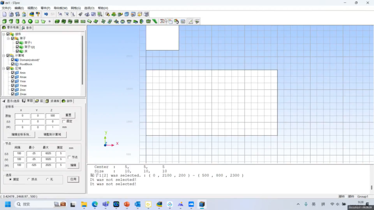 Cradle CFD 操作界面 05