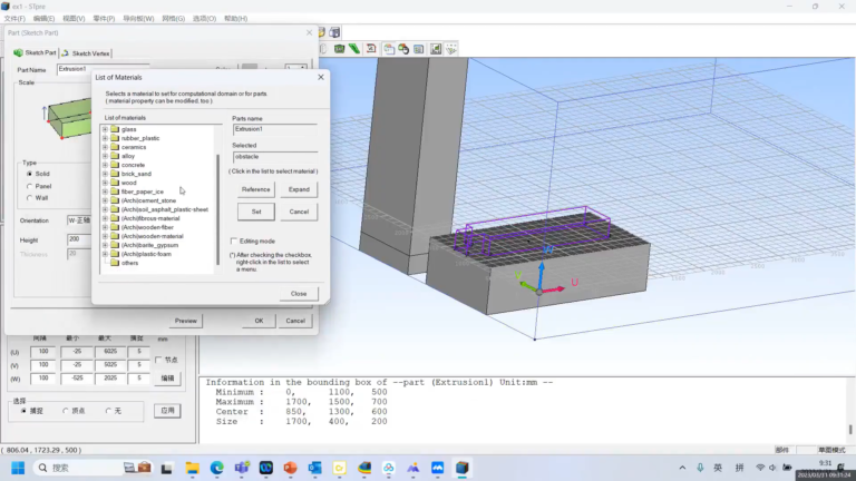 Cradle CFD 操作界面 06