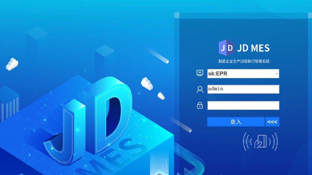 天心天思JD-MES制造执行管理系统介绍，天心天思助力企业信息化，数字化，智慧化，可视化