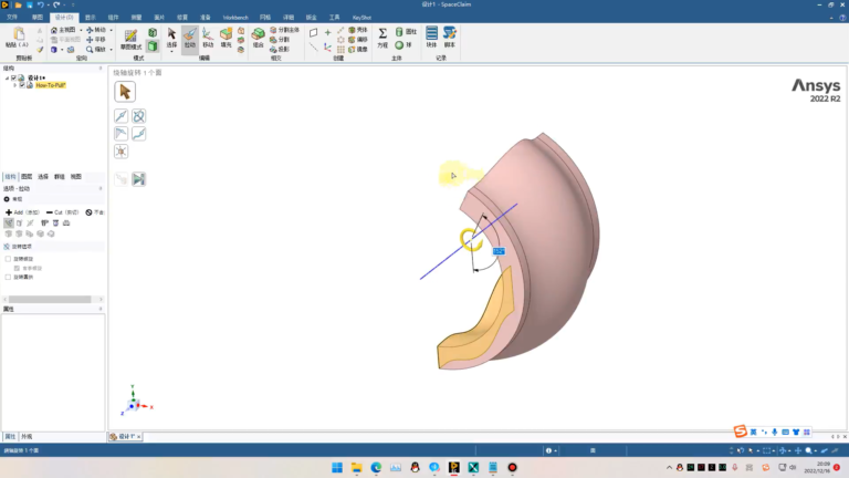 ANSYS SpaceClaim 操作界面 04