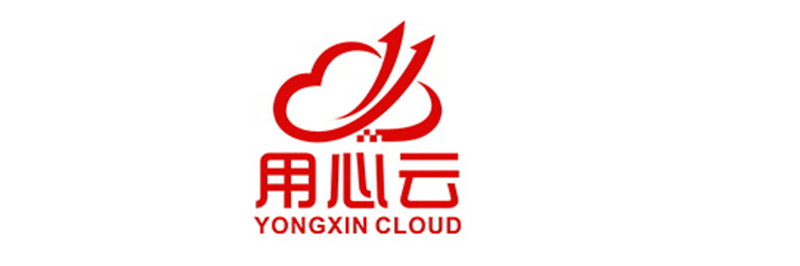 用心云mes生产管理系统