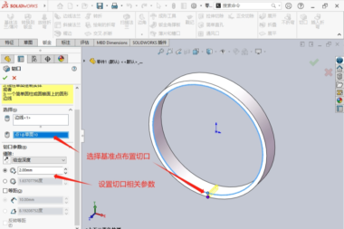 体验SOLIDWORKS钣金切口工具增强 硕迪科技