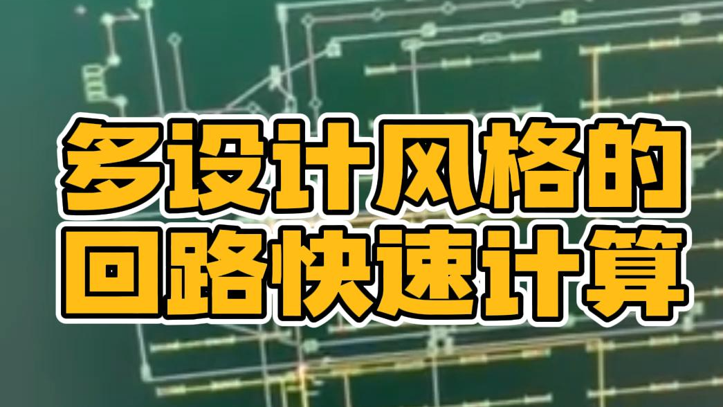 安装算量 电气工程算量如何又快又准的提取回路管线