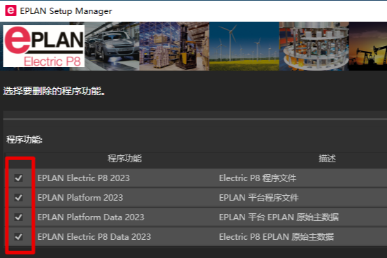 当EPLAN需要重装时，如何将软件残留卸载干净？
