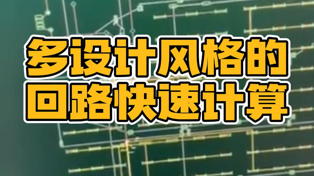 安装算量 工程师算量技巧 新手小白必学