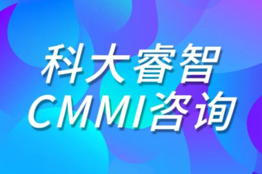 最新消息，CMMI 3.0和2.0交接退出时间表确定了
