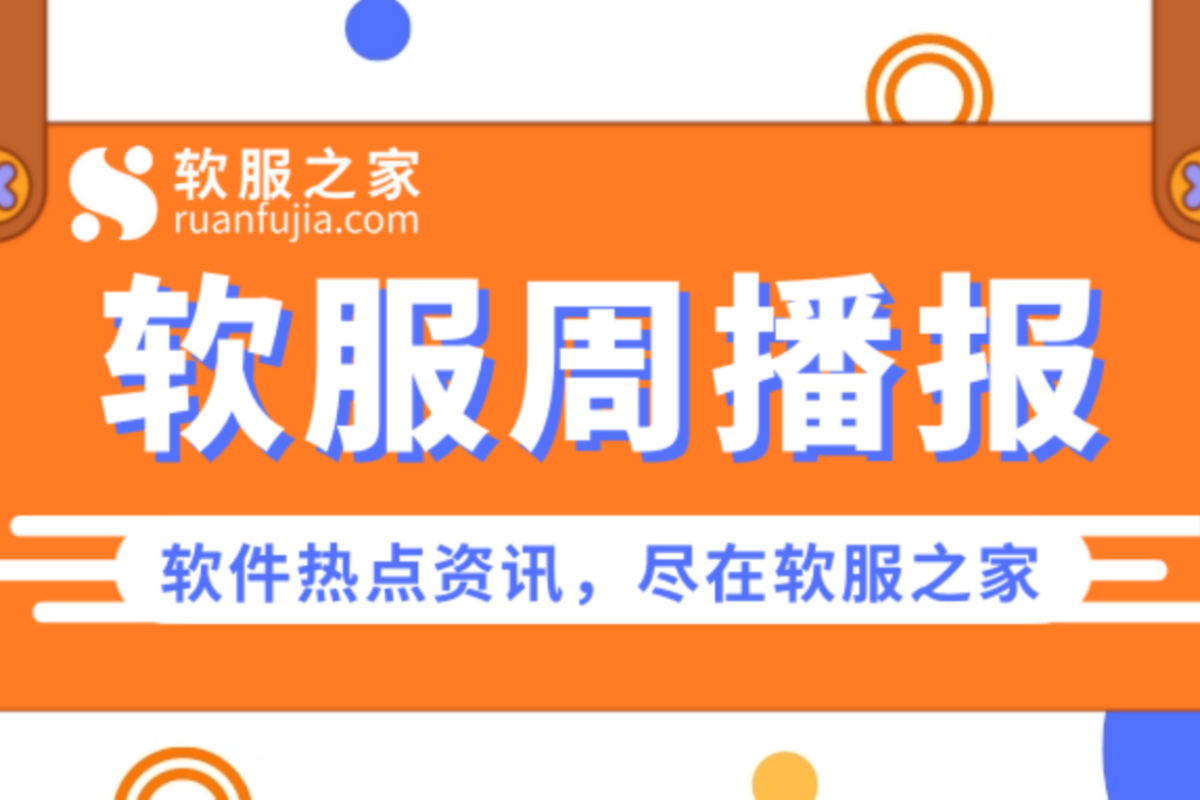 IDC报告/ Altair发布新版本/云几何内核开源社区发布/四维图新出海/汽车工软白皮书｜软服播报