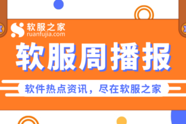 IDC报告/ Altair发布新版本/云几何内核开源社区发布/四维图新出海/汽车工软白皮书｜软服播报