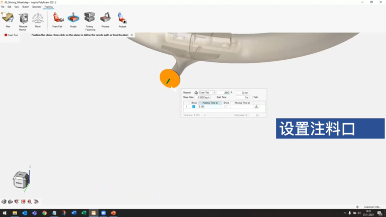 Altair Inspire PolyFoam软件界面2
