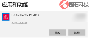 EPLAN-Electric-P8-2023卸载-1