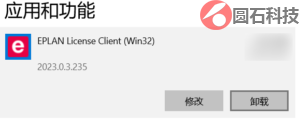 EPLAN-License-Client-32位卸载-300x121