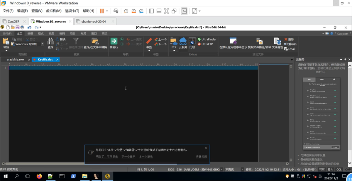 IDA PRO软件界面 1